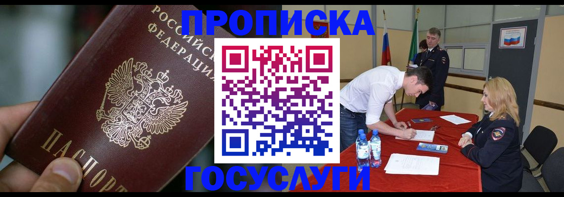 временная регистрация купить в Карабулаке